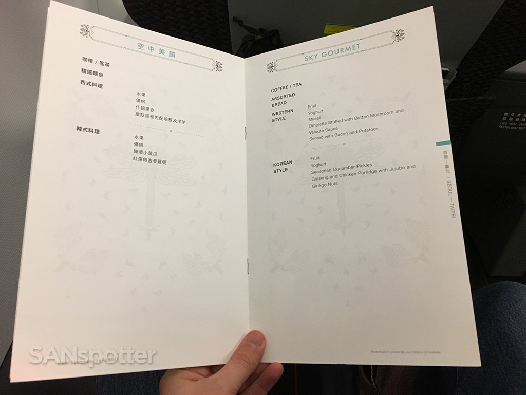 EVA Air regional business class breakfast menu
