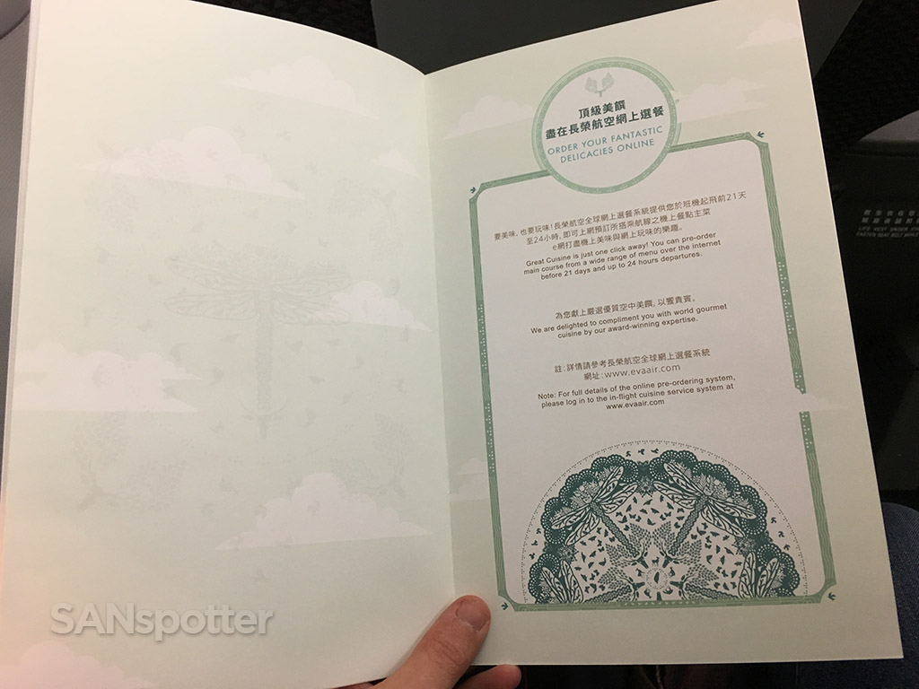 EVA Air regional business class breakfast menu