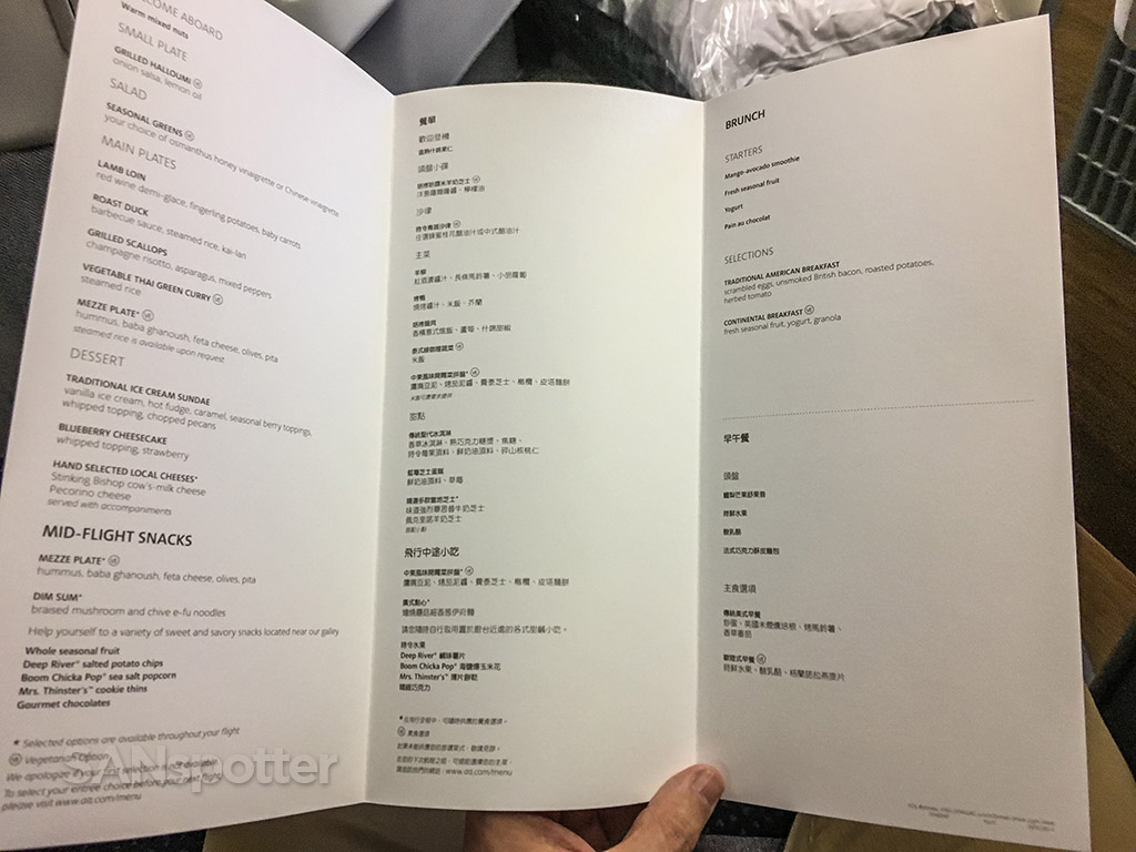 American Airlines flagship business class full menu