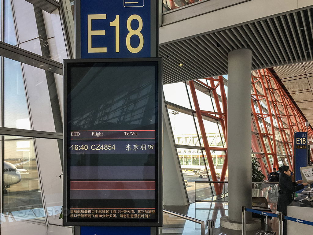 Gate E 18 Beijing international airport