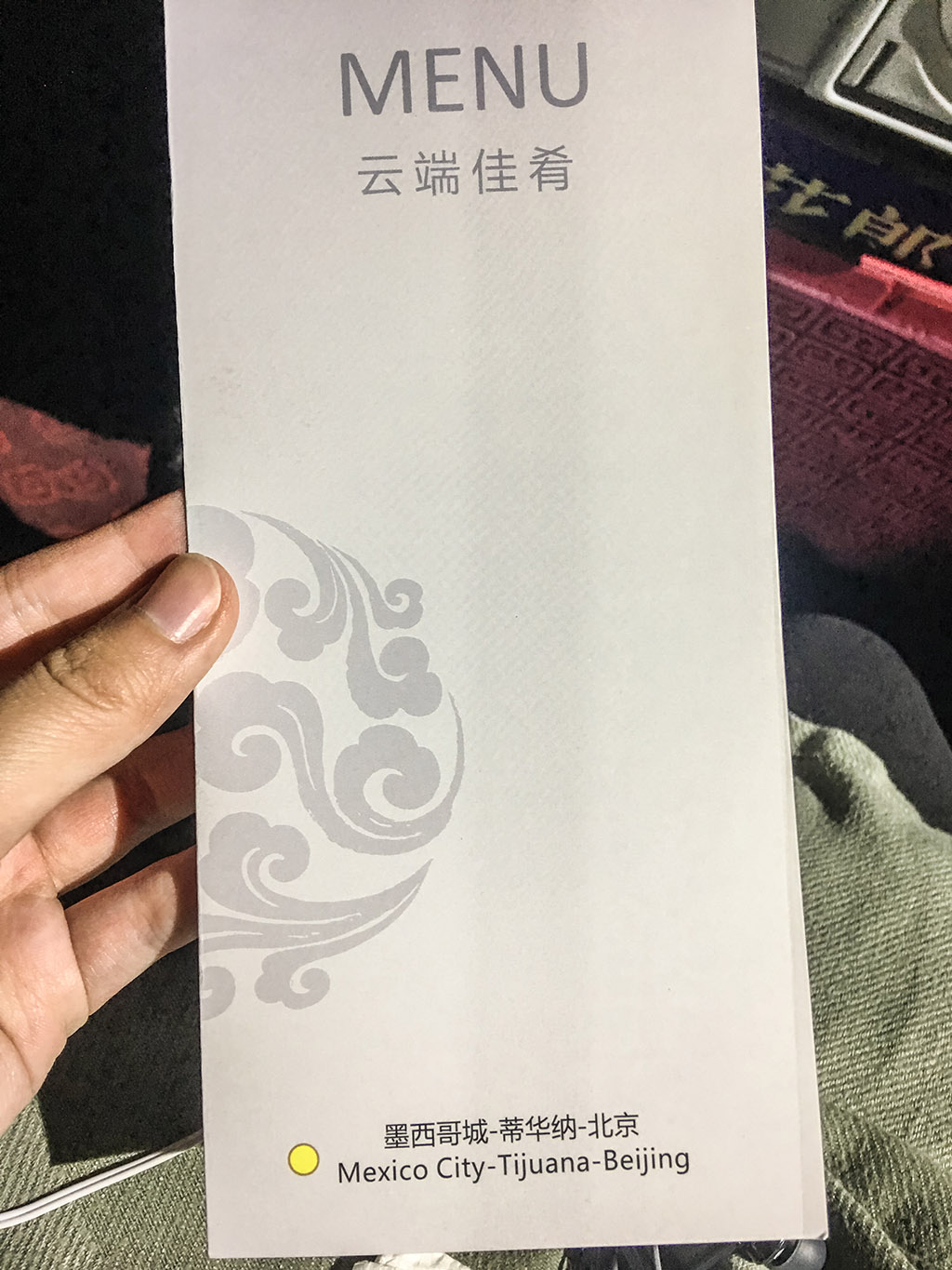 Hainan Airlines economy class menu