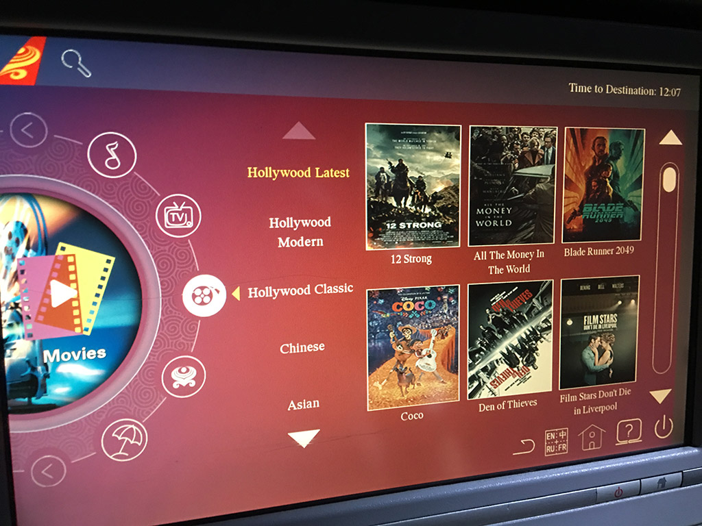 Hainan Airlines in flight entertainment system