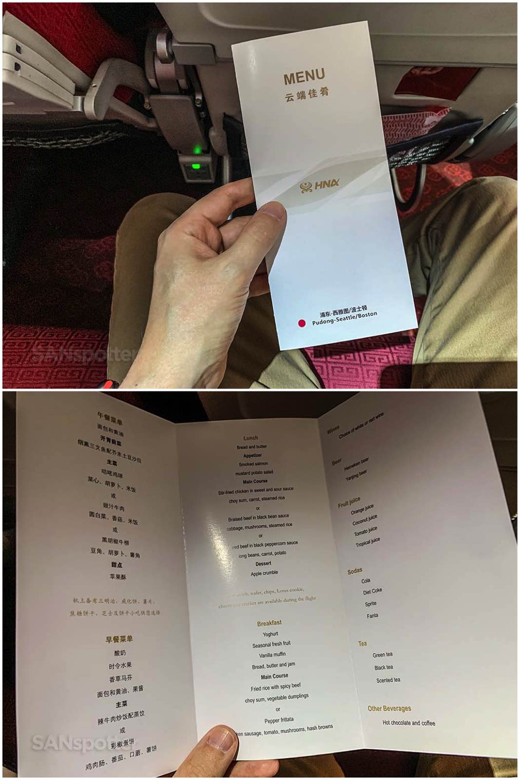 Hainan Airlines economy class menu