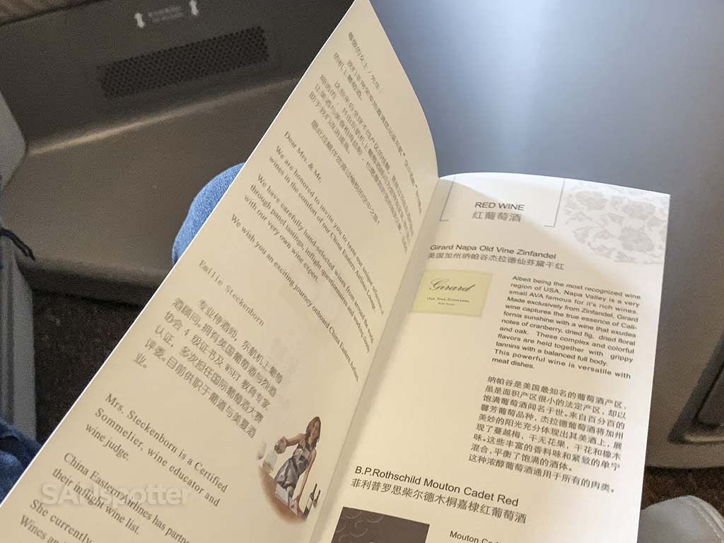 China Eastern business class wine list