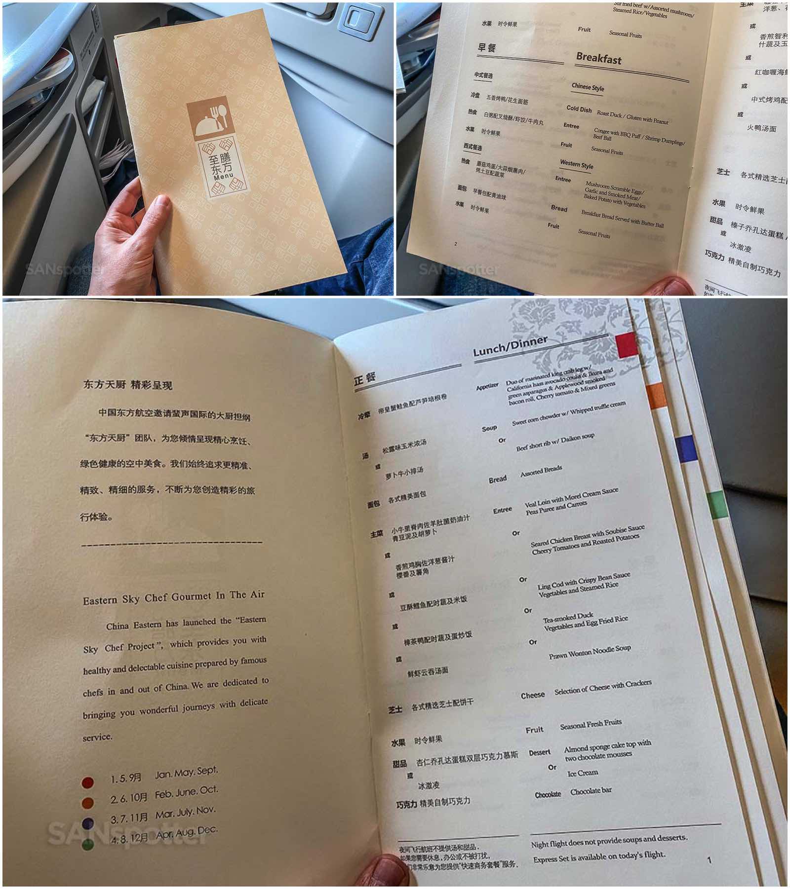 China Eastern business class menu