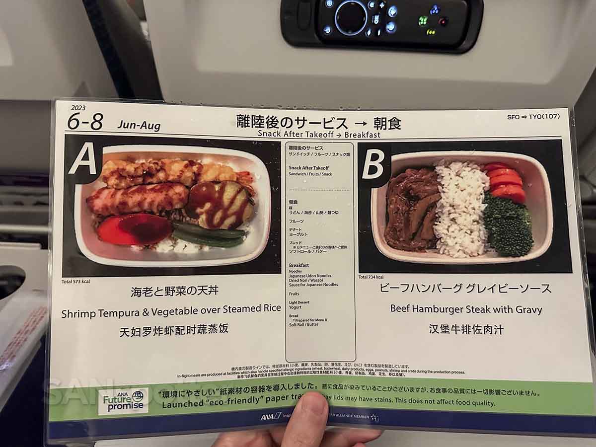 ANA 777-300ER economy meal menu