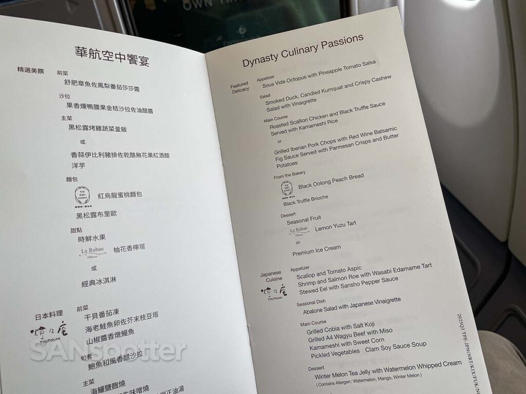 China Airlines A330-300 business class dinner menu
