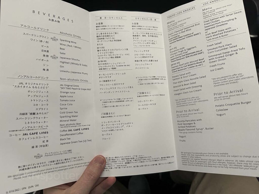JAL A350-1000 Premium Economy drink menu